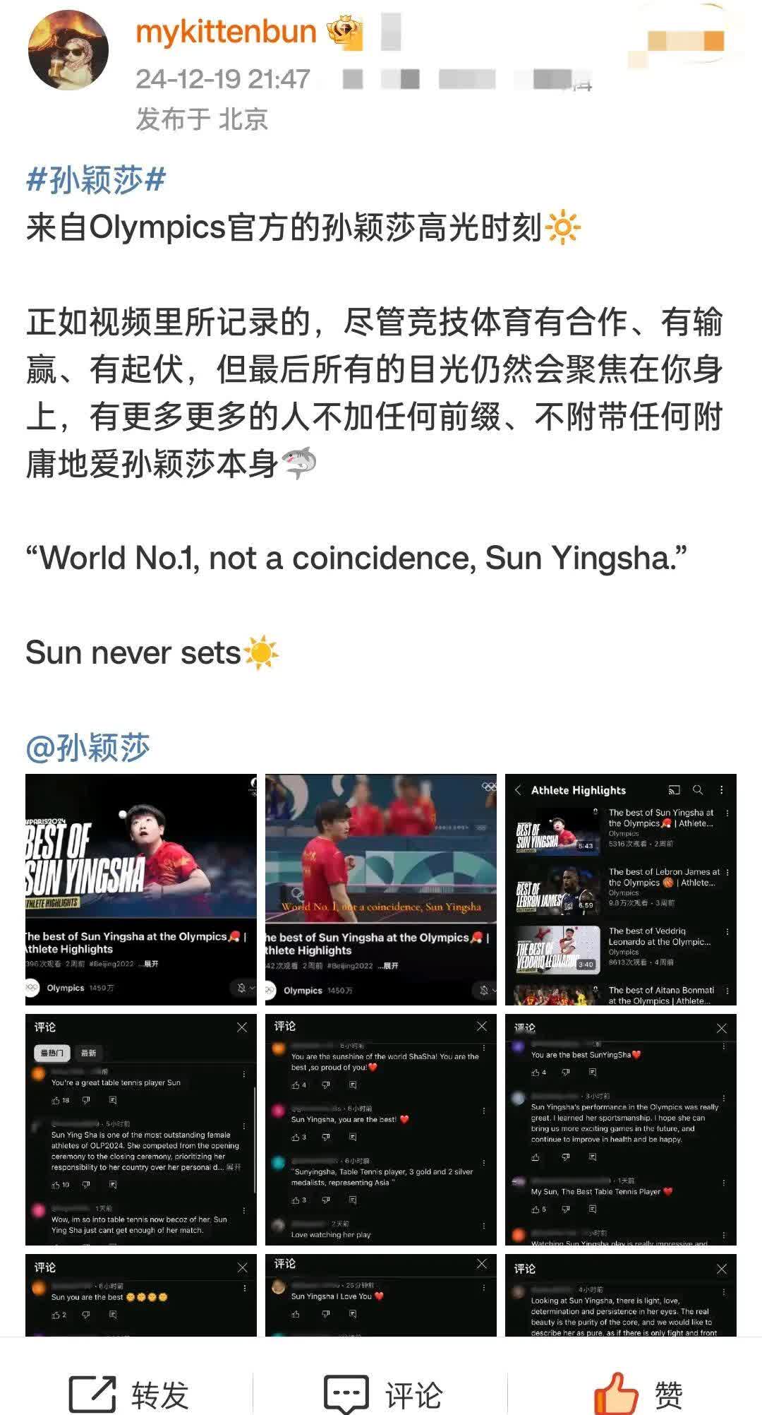 孙颖莎回归首秀大放异彩，凯尔特人主场球迷高呼名字